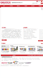 Mobile Screenshot of digitex.hk